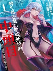 连载更新表缩略图:漫画旧书页边注