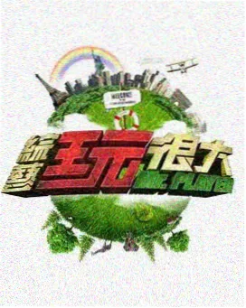 兔兔电影网索引卡封面:手作综艺旧物修补事务所
