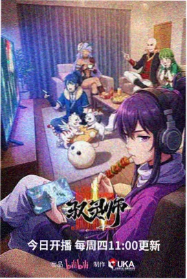 人气榜单缩略图:动画纸鸢邮局